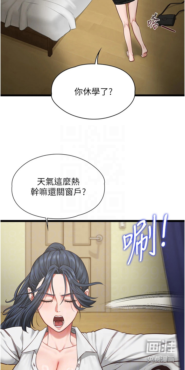 女友的秘密漫画-图19
