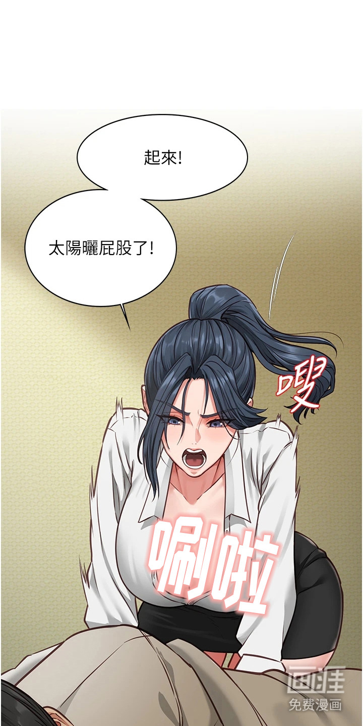 女友的秘密第14话第1页