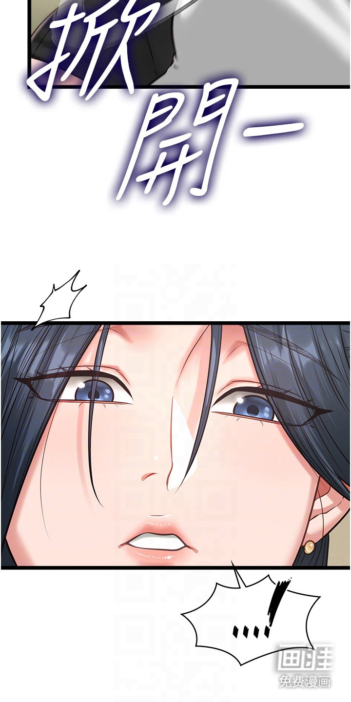 女友的秘密漫画-图3