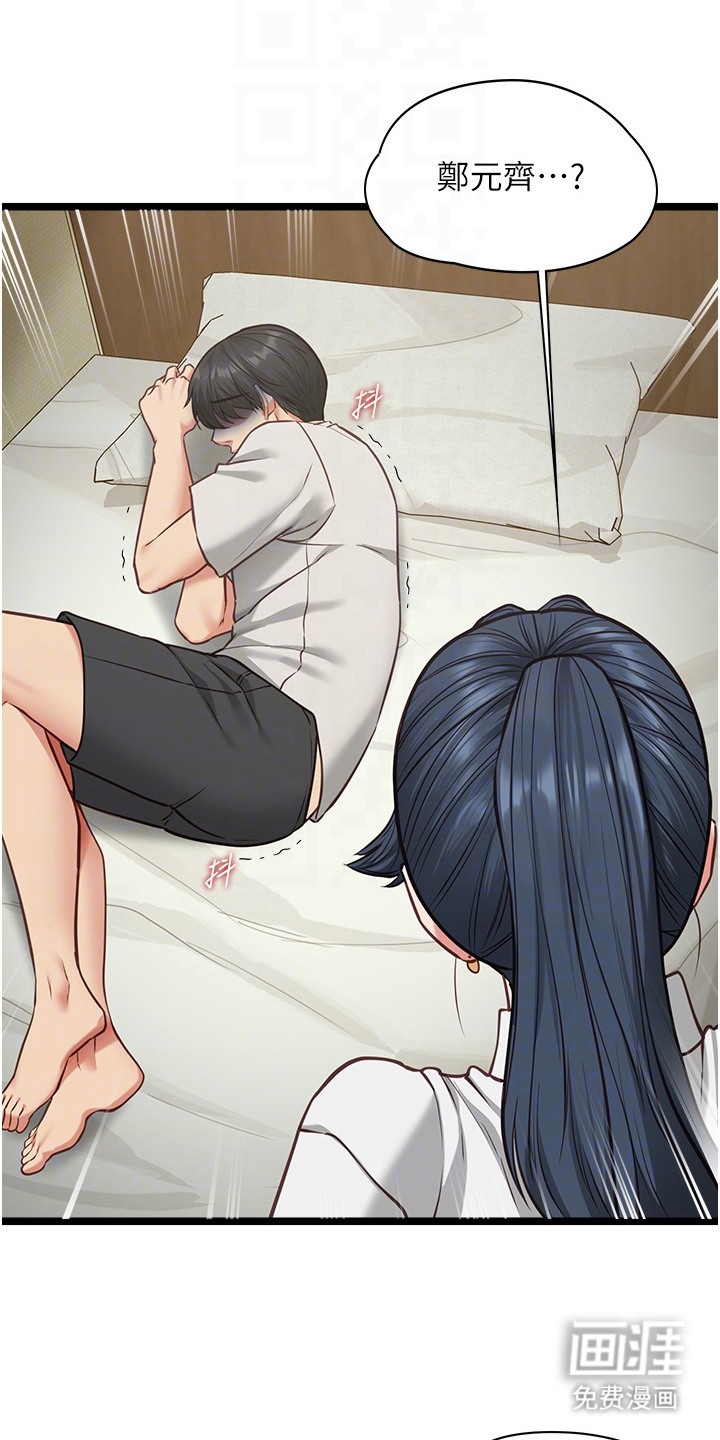 女友的秘密漫画-图4