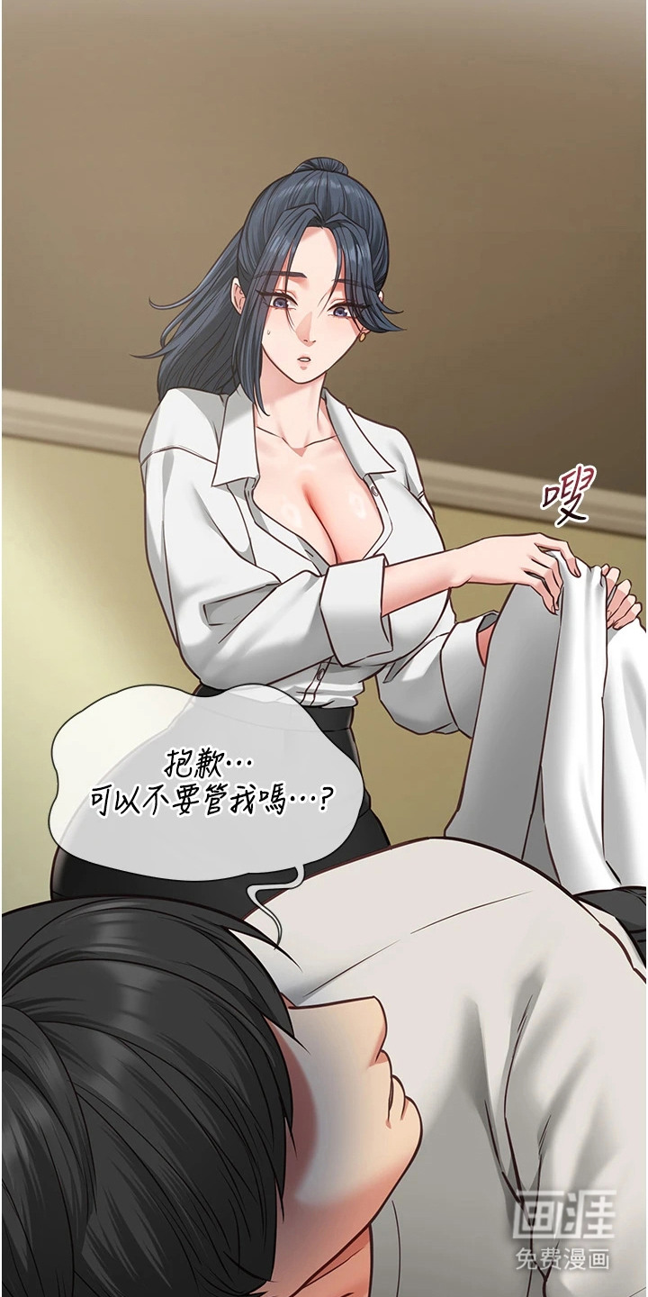 女友的秘密漫画-图6