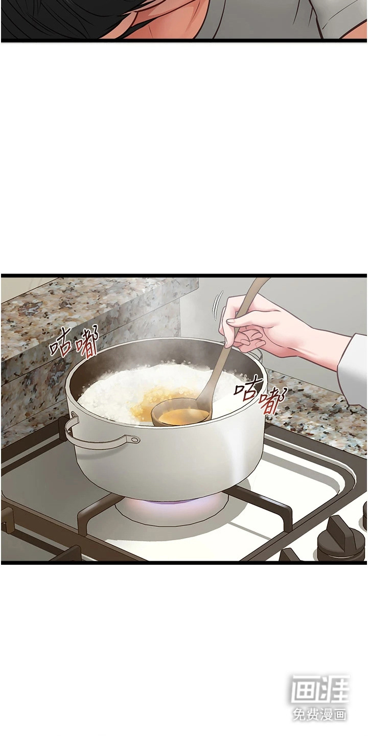 女友的秘密漫画-图7