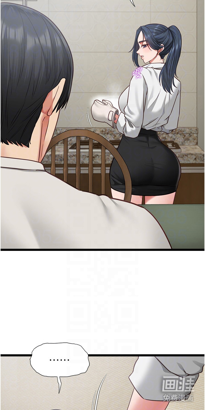 女友的秘密漫画-图9