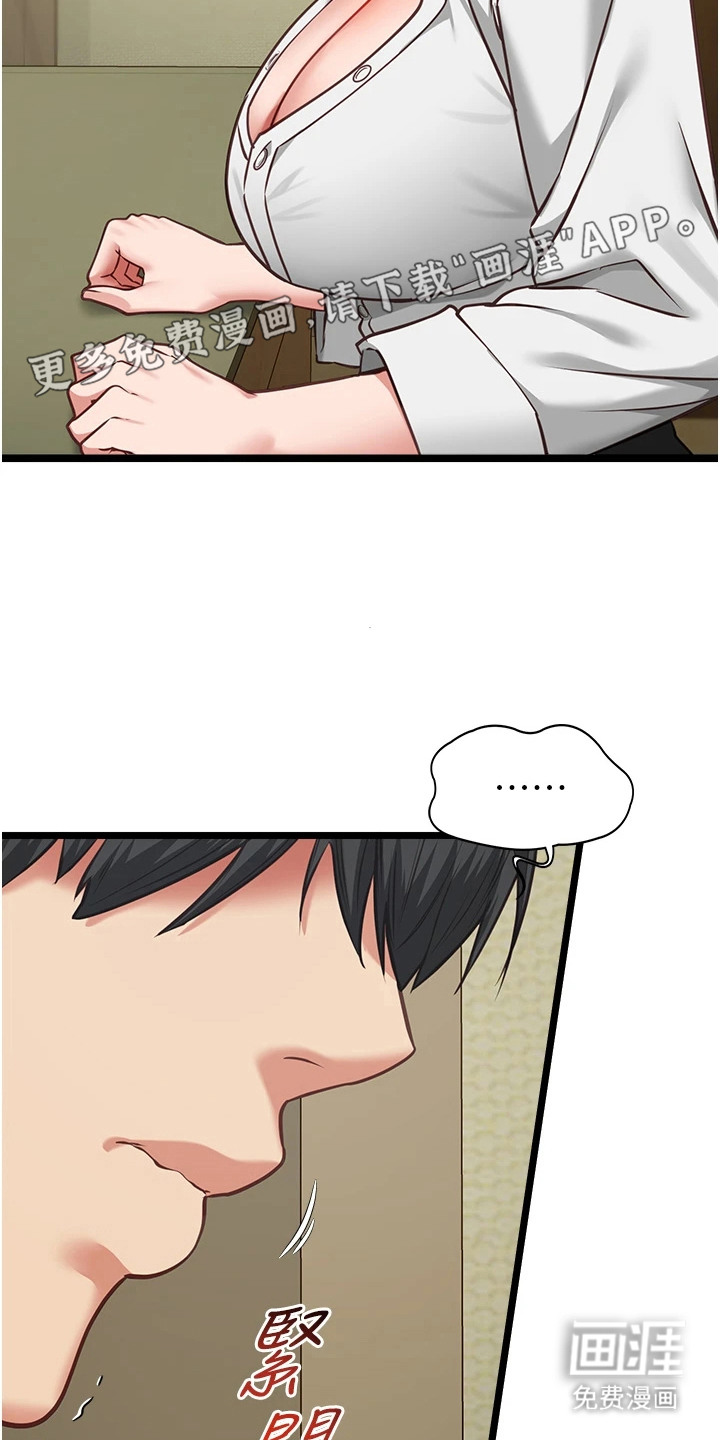 女友的秘密漫画-图14