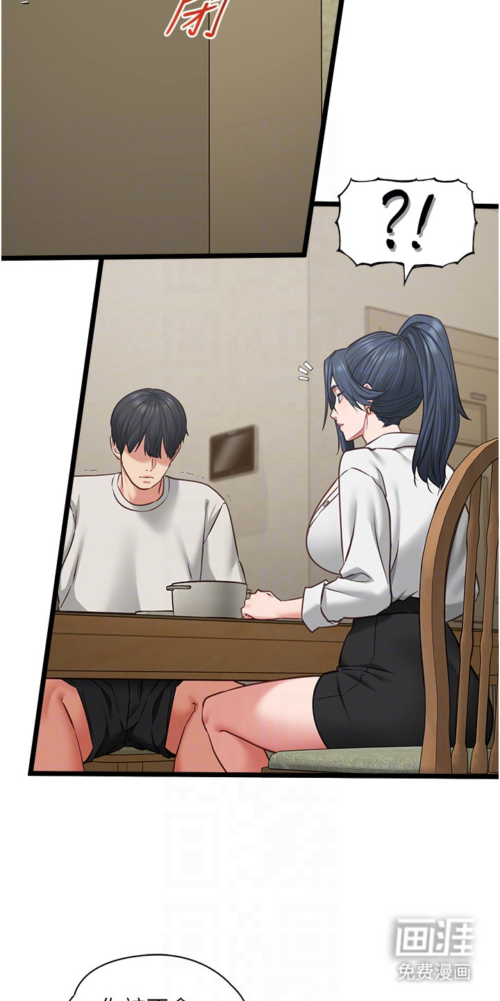 女友的秘密漫画-图15