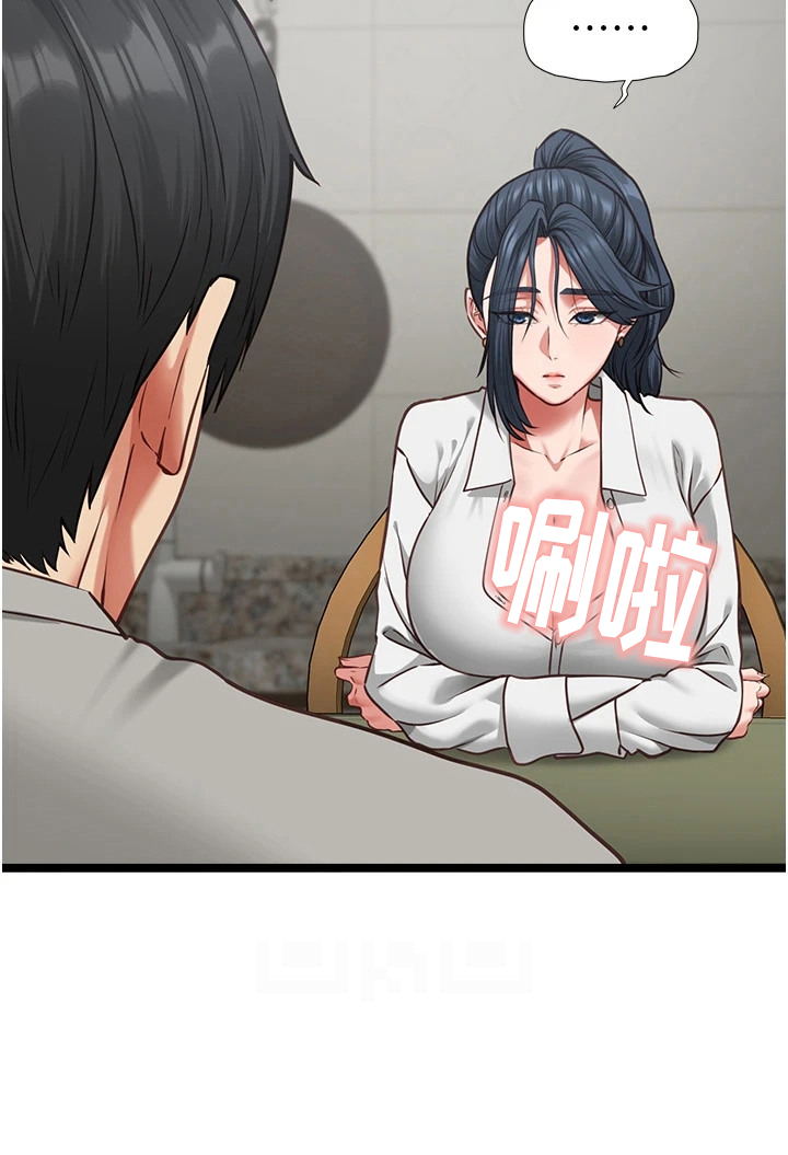 女友的秘密漫画-图26