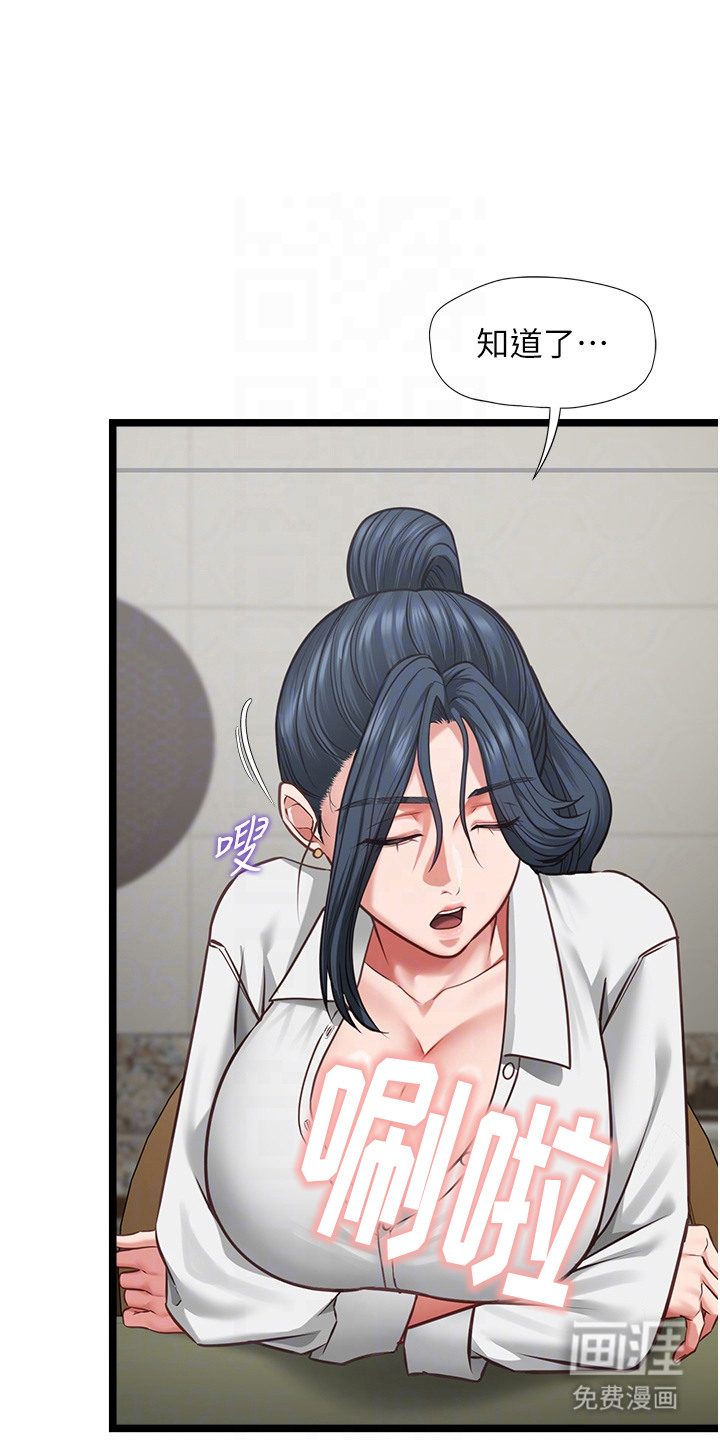 女友的秘密第15话第1页