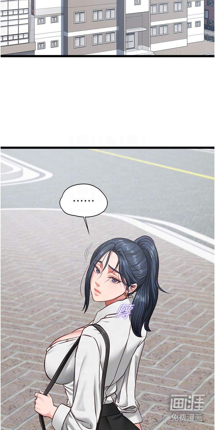 女友的秘密漫画-图8