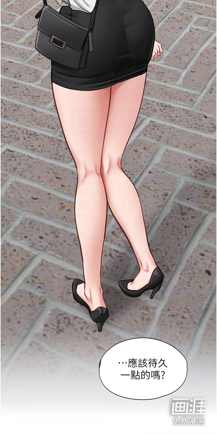 女友的秘密漫画-图9