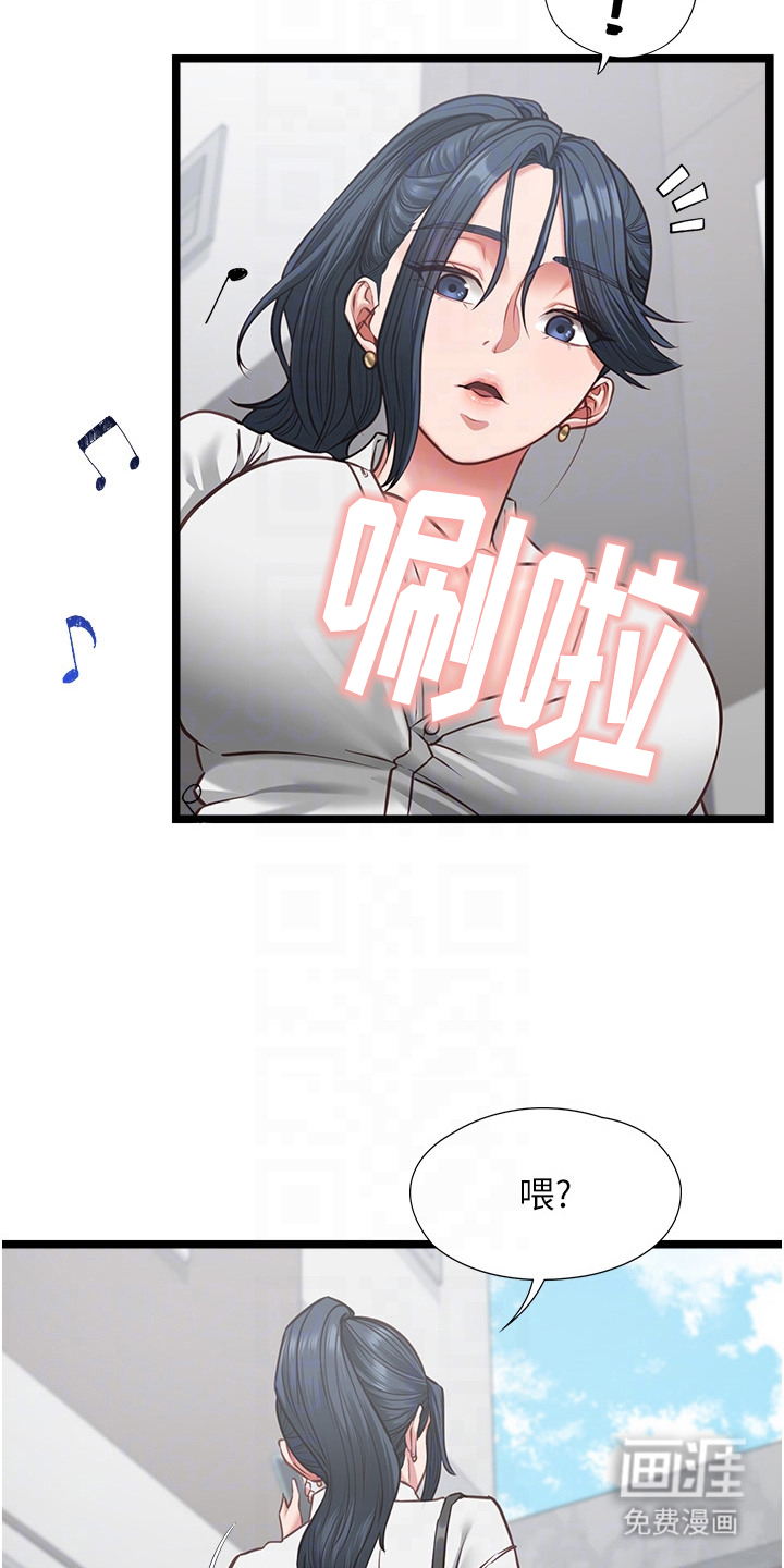 女友的秘密漫画-图12