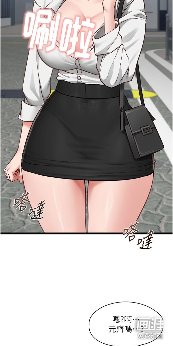女友的秘密漫画-图15