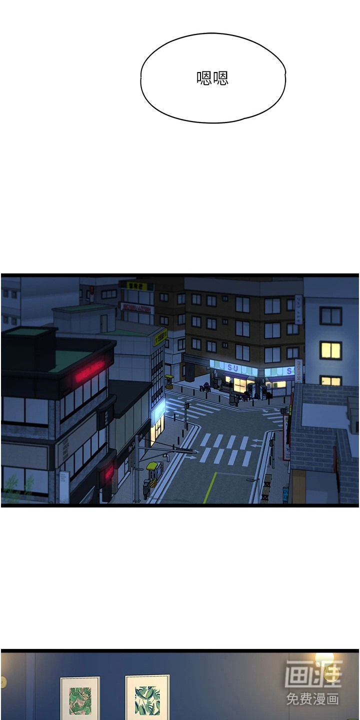 女友的秘密漫画-图17