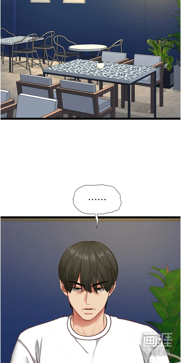 女友的秘密漫画-图18