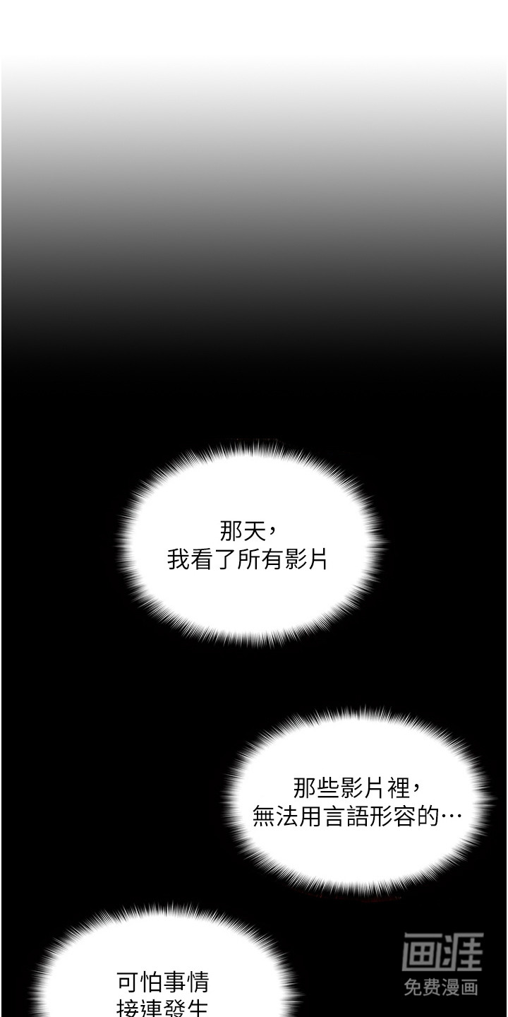 女友的秘密漫画-图0
