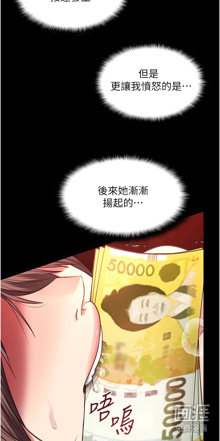 女友的秘密漫画-图1
