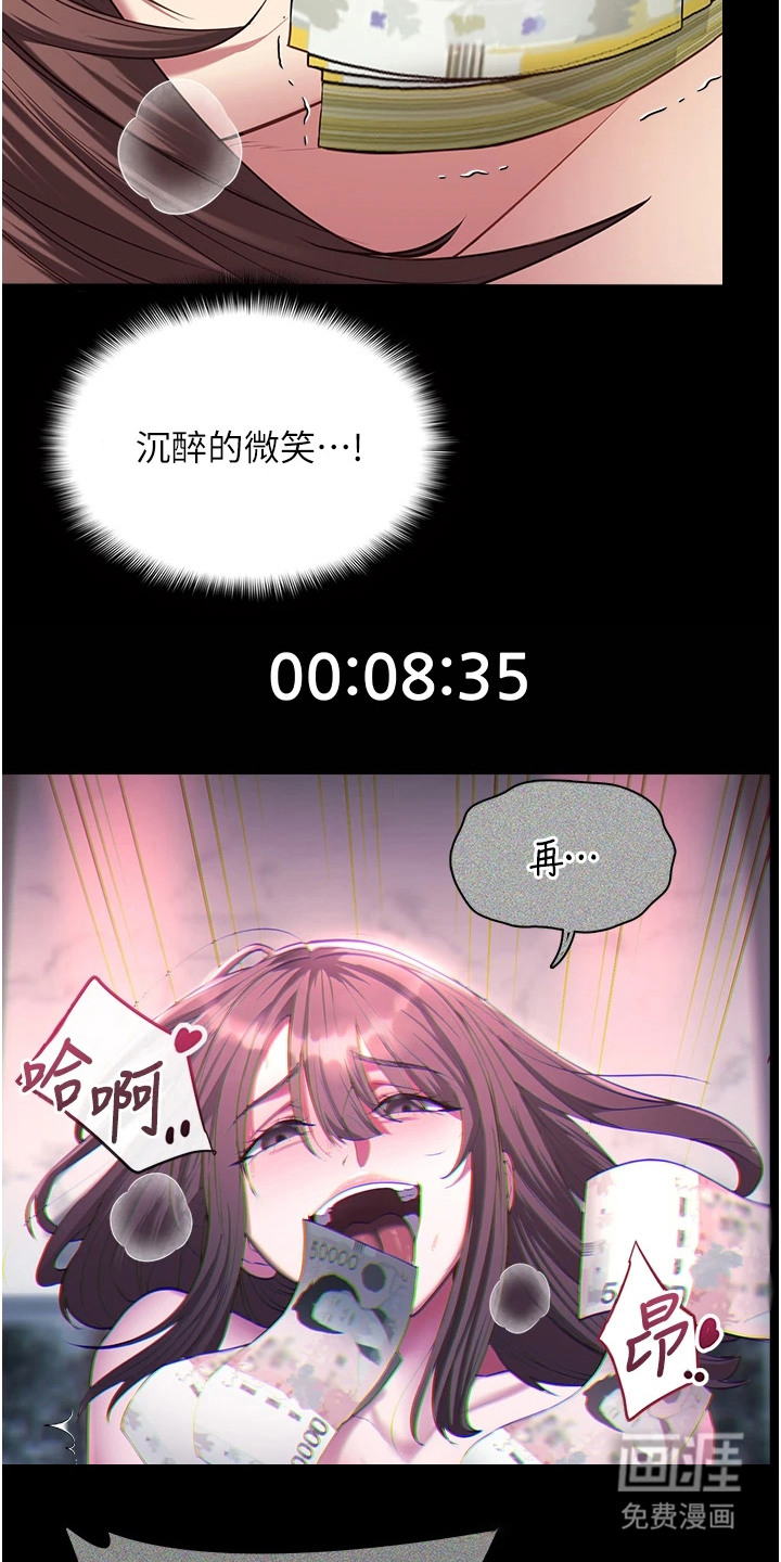 女友的秘密漫画-图2