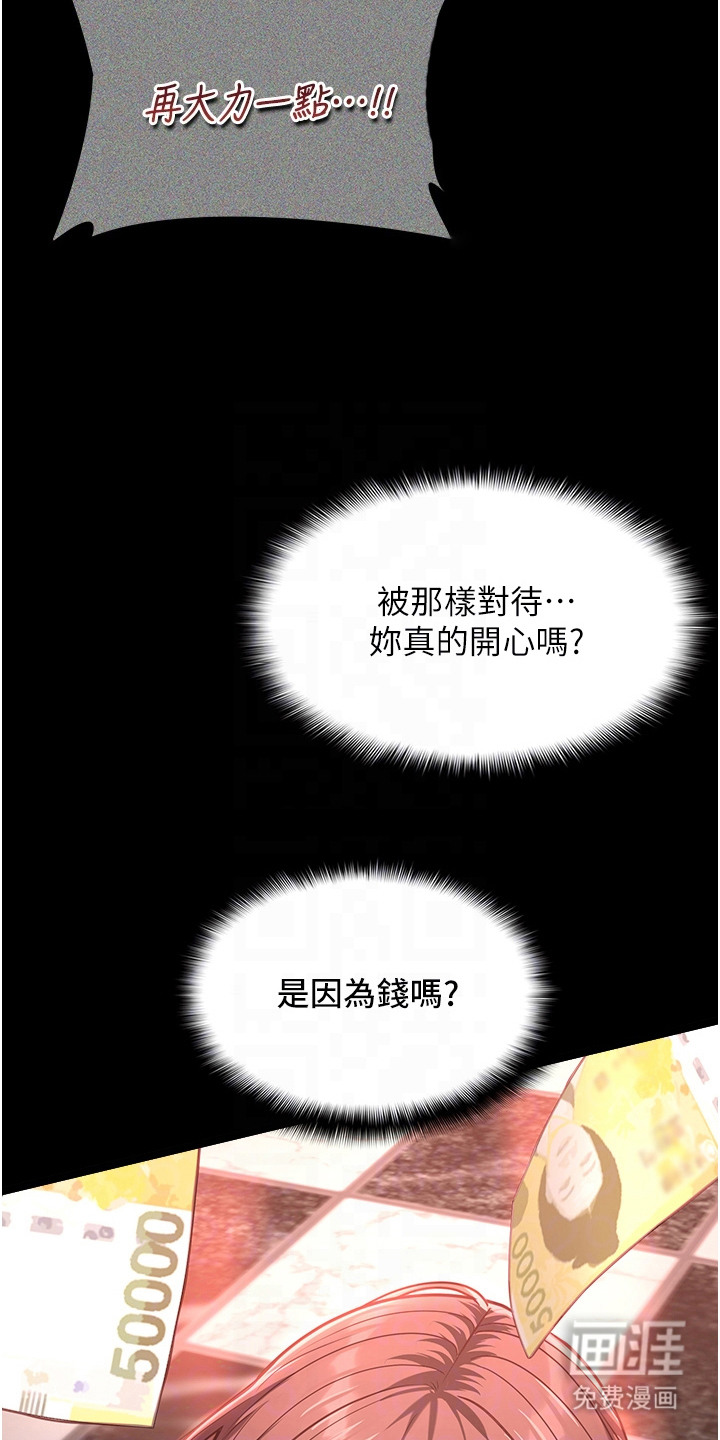 女友的秘密漫画-图3