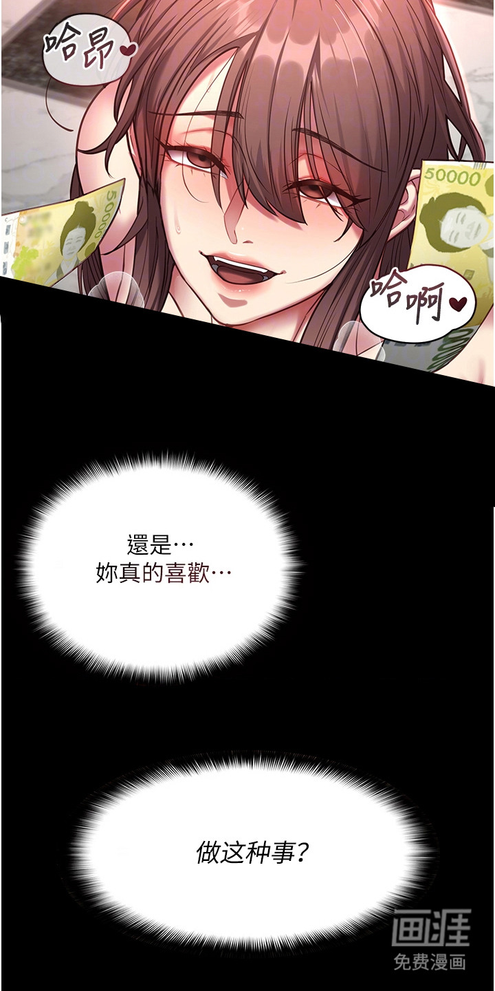 女友的秘密漫画-图4