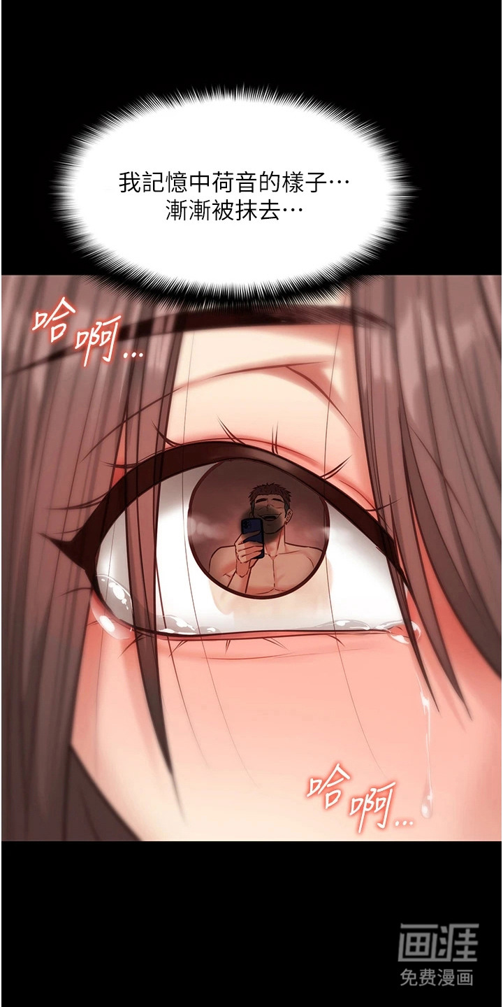 女友的秘密漫画-图5