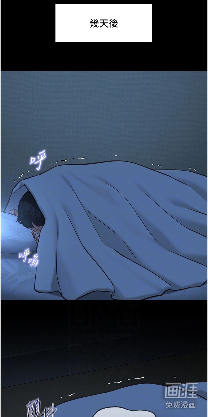 女友的秘密漫画-图6