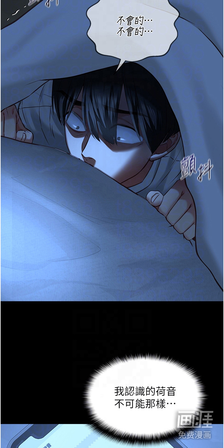 女友的秘密漫画-图7
