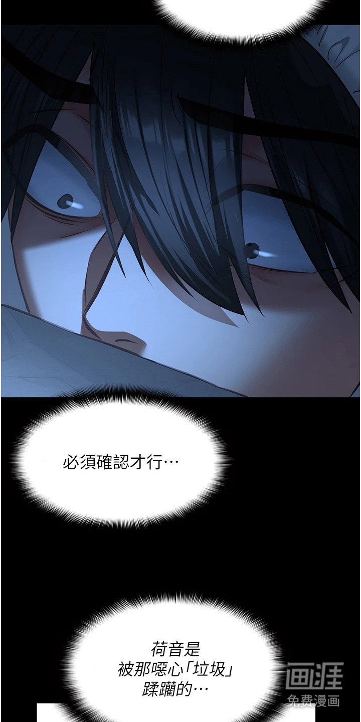 女友的秘密漫画-图9