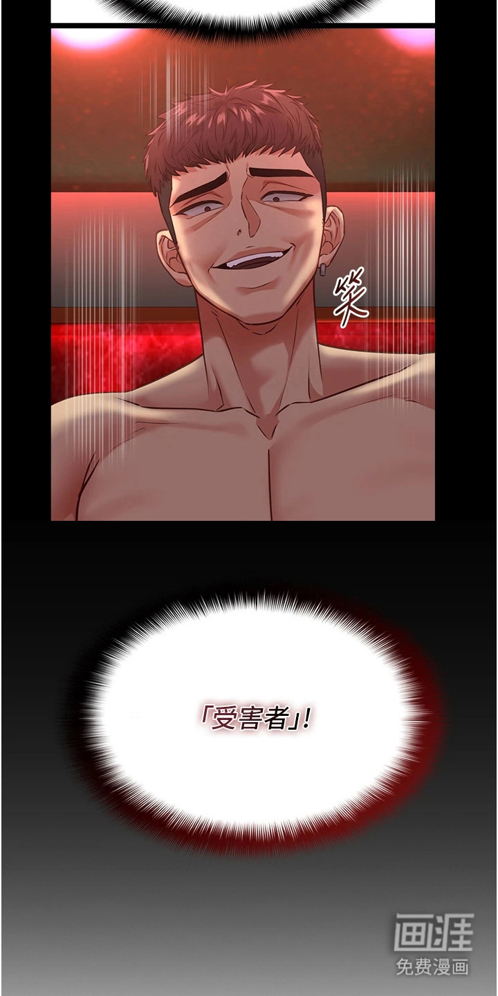 女友的秘密漫画-图10