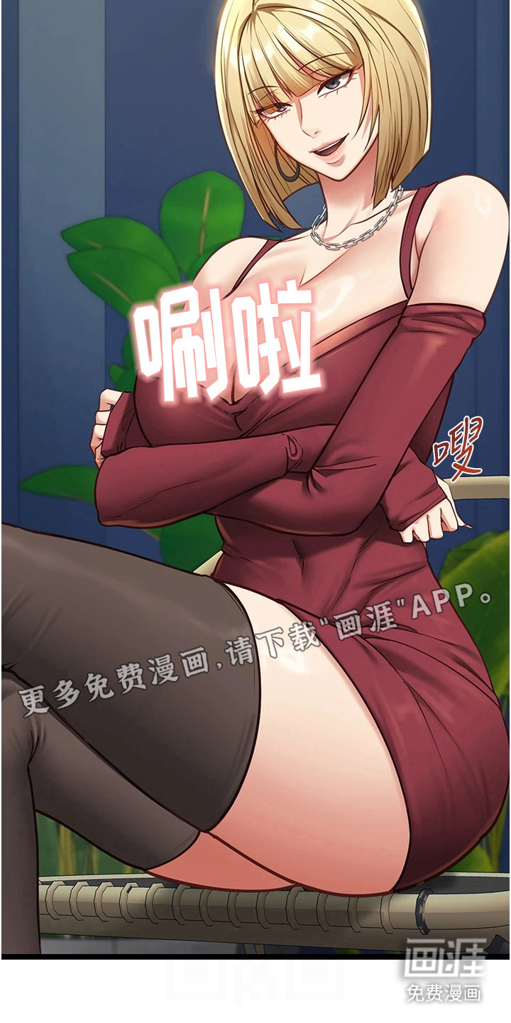女友的秘密漫画-图12