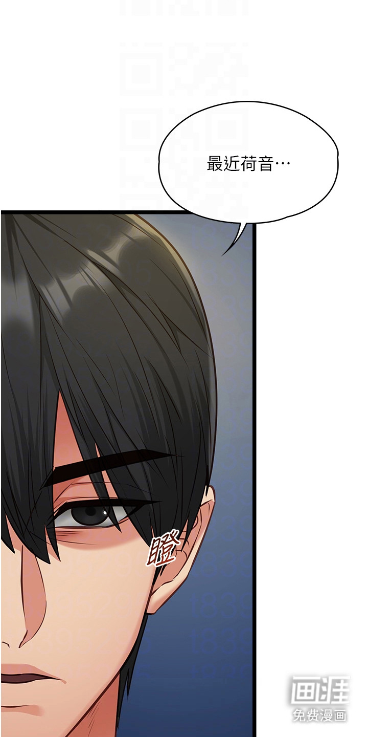女友的秘密漫画-图14