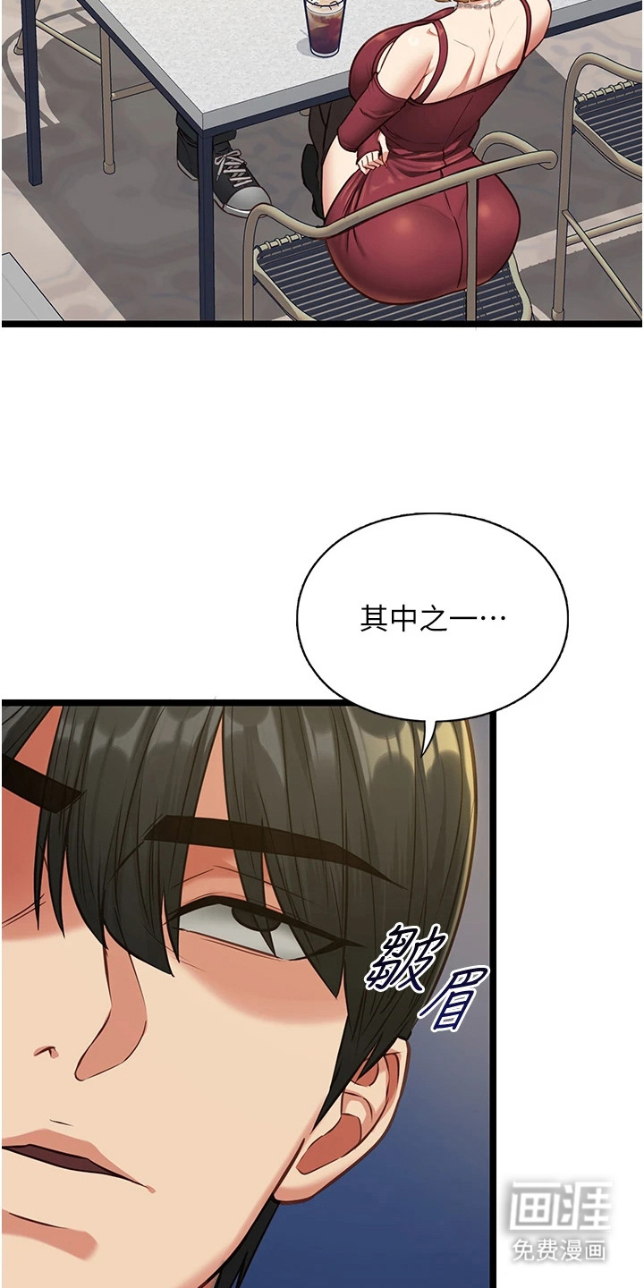 女友的秘密漫画-图17