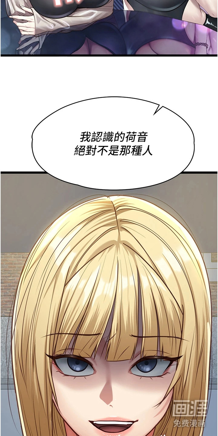 女友的秘密漫画-图2