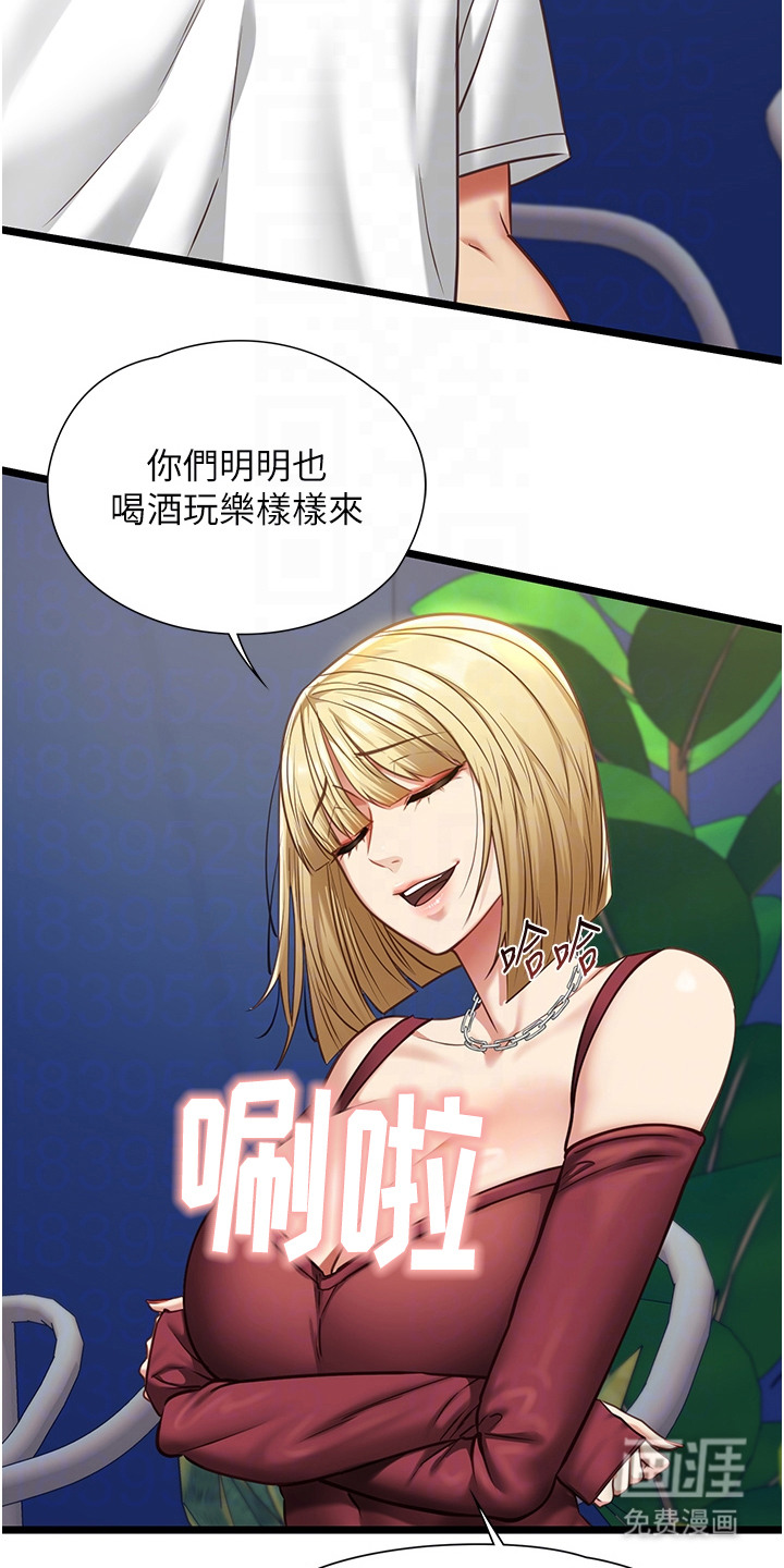 女友的秘密漫画-图4