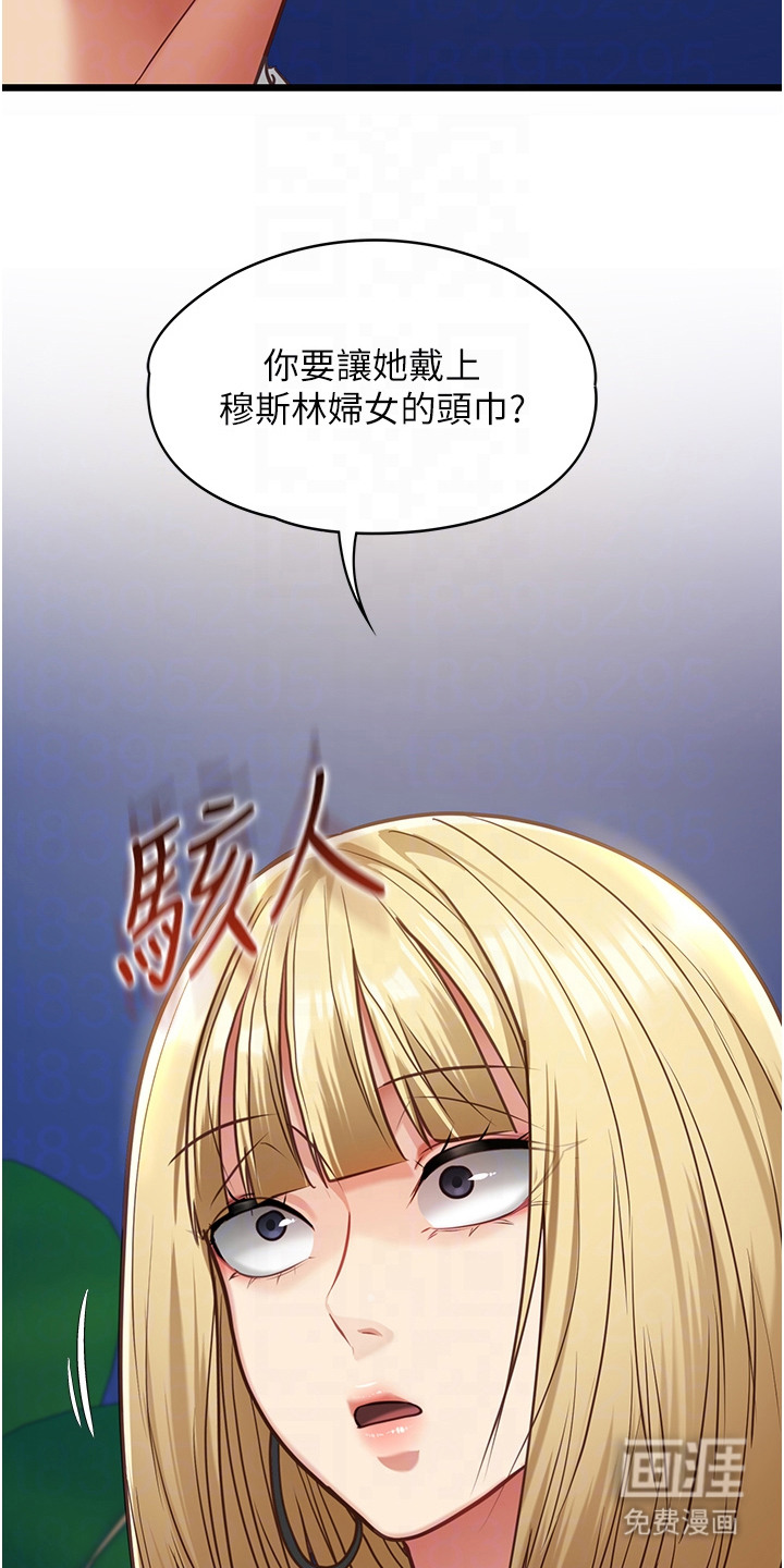 女友的秘密漫画-图7