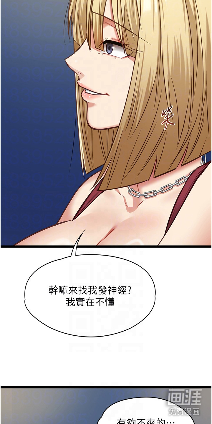 女友的秘密漫画-图10