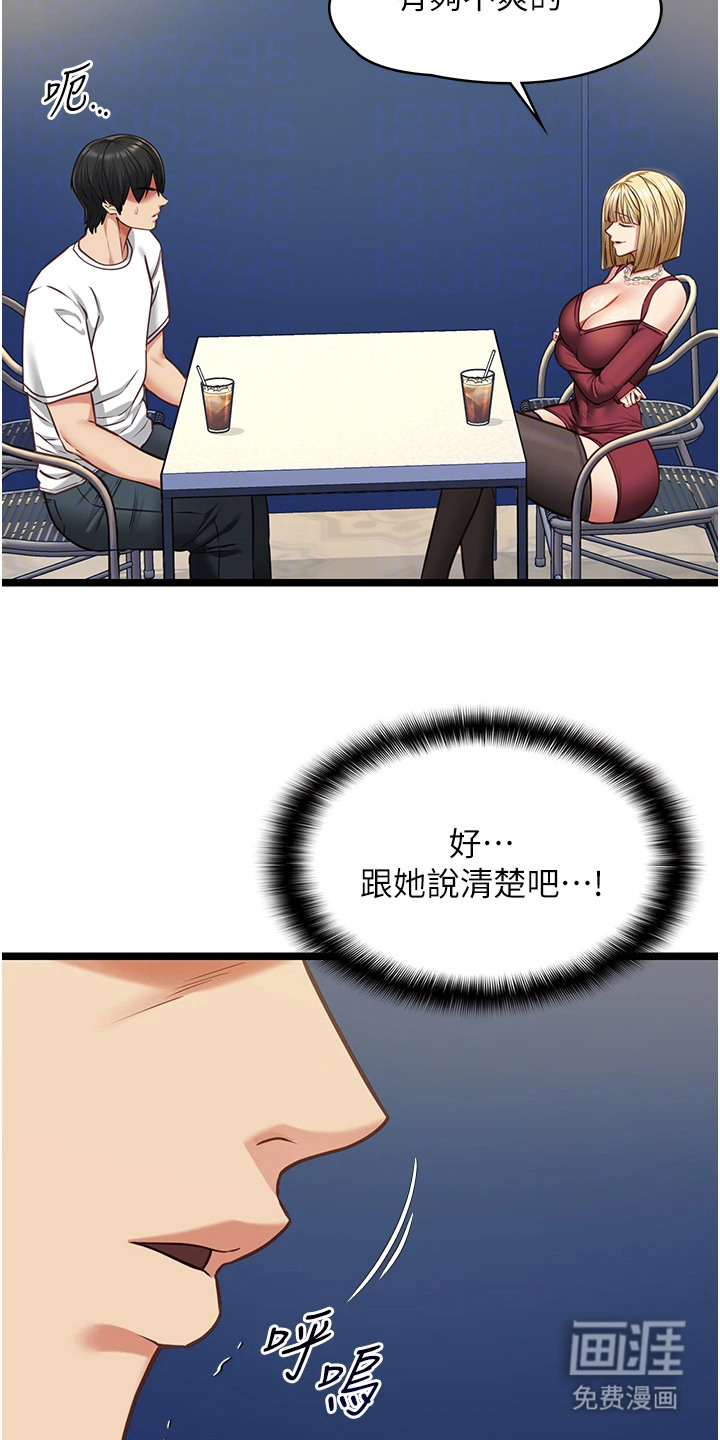 女友的秘密漫画-图11