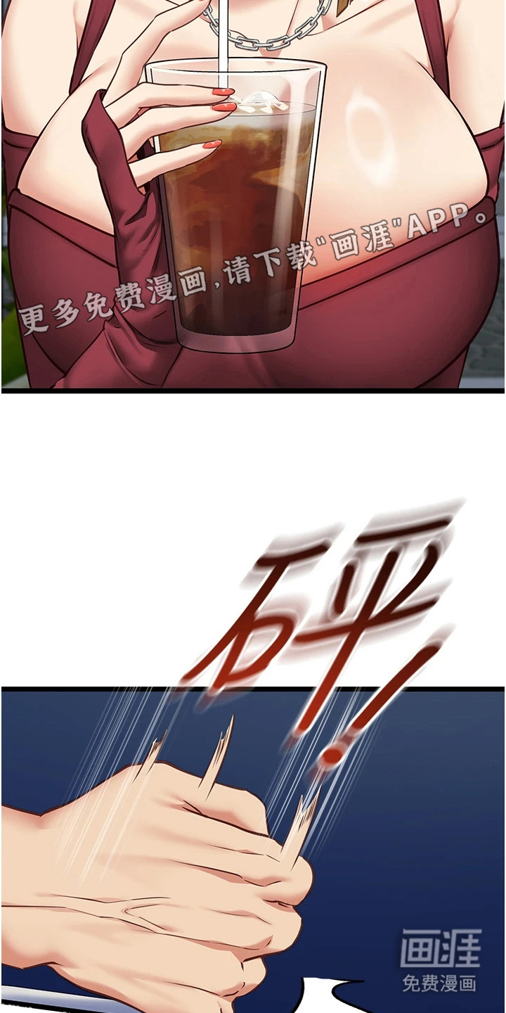 女友的秘密漫画-图14