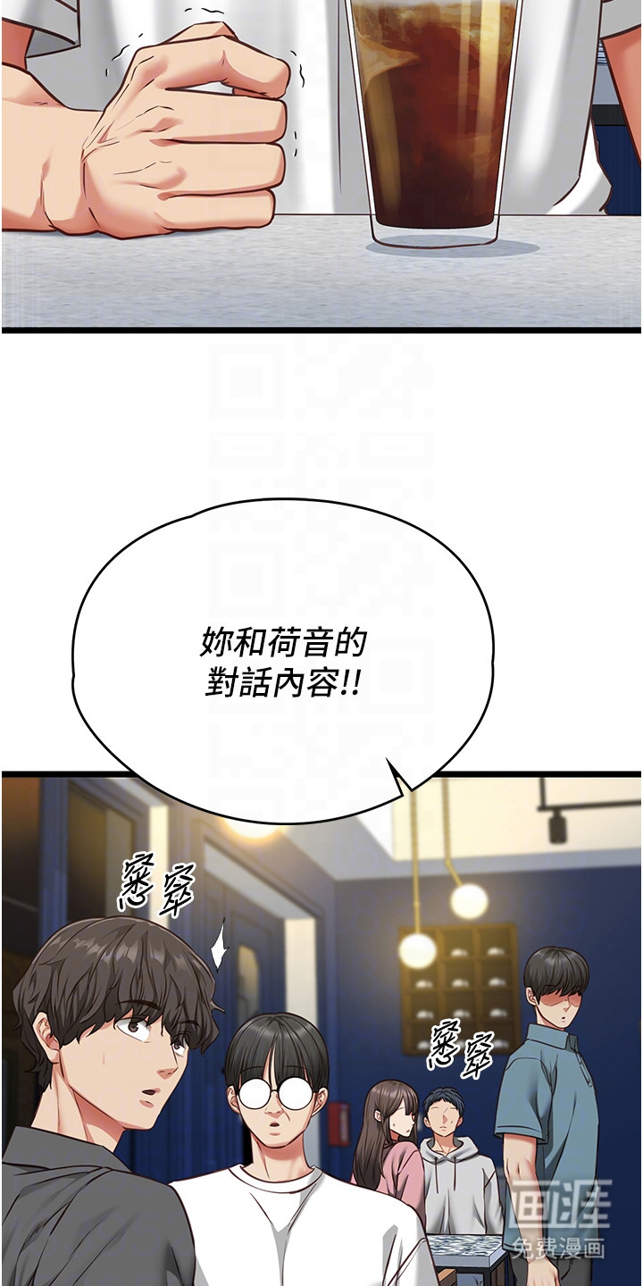 女友的秘密漫画-图16