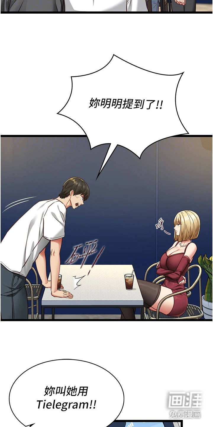 女友的秘密漫画-图17