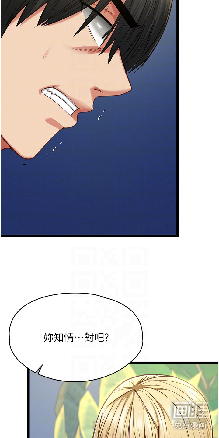 女友的秘密漫画-图19