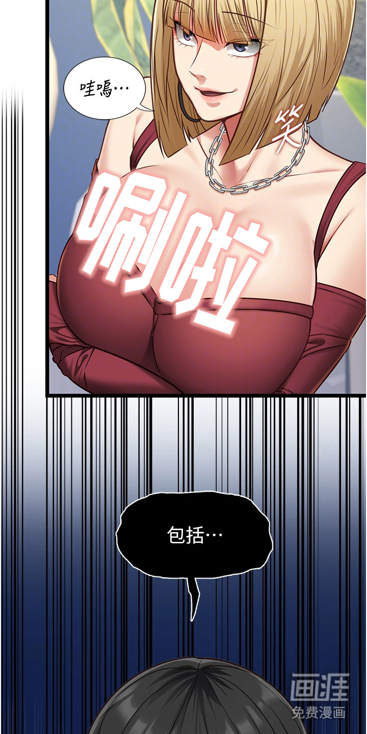 女友的秘密漫画-图20