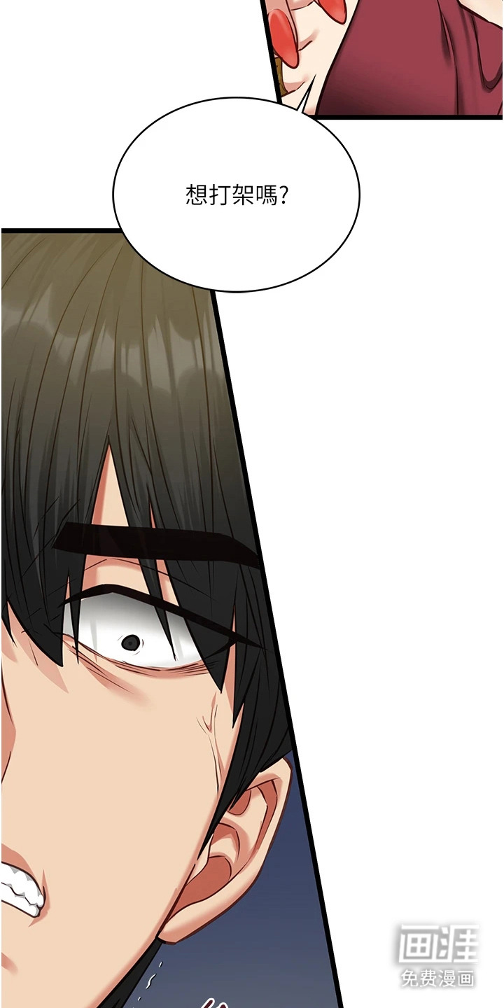 女友的秘密漫画-图26