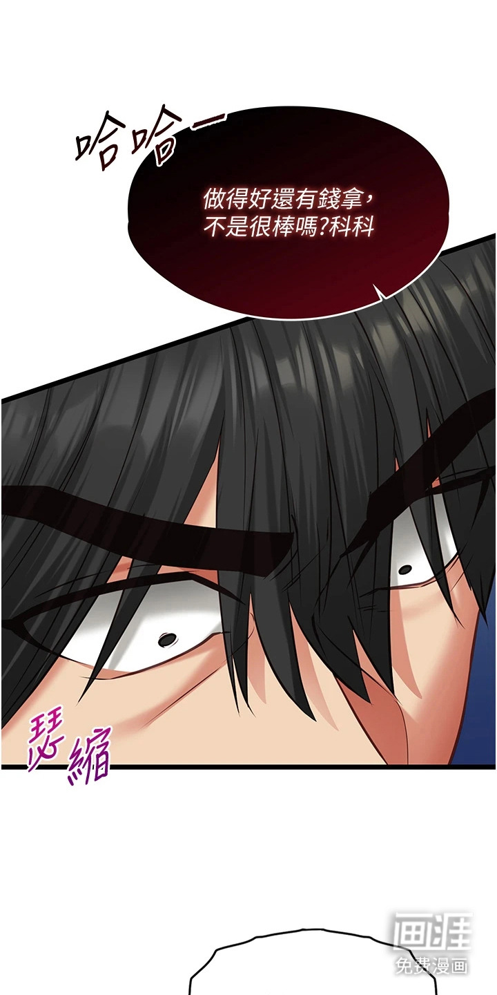 女友的秘密漫画-图3