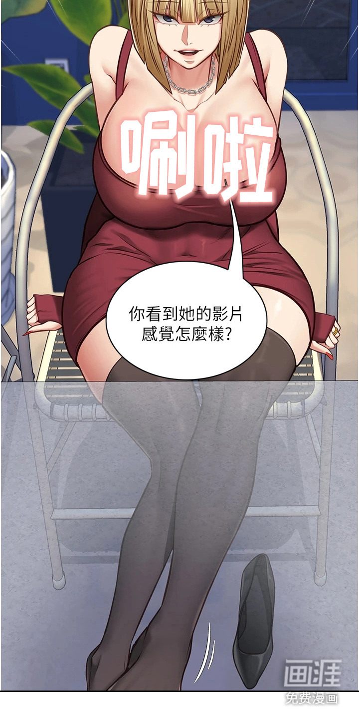 女友的秘密漫画-图8