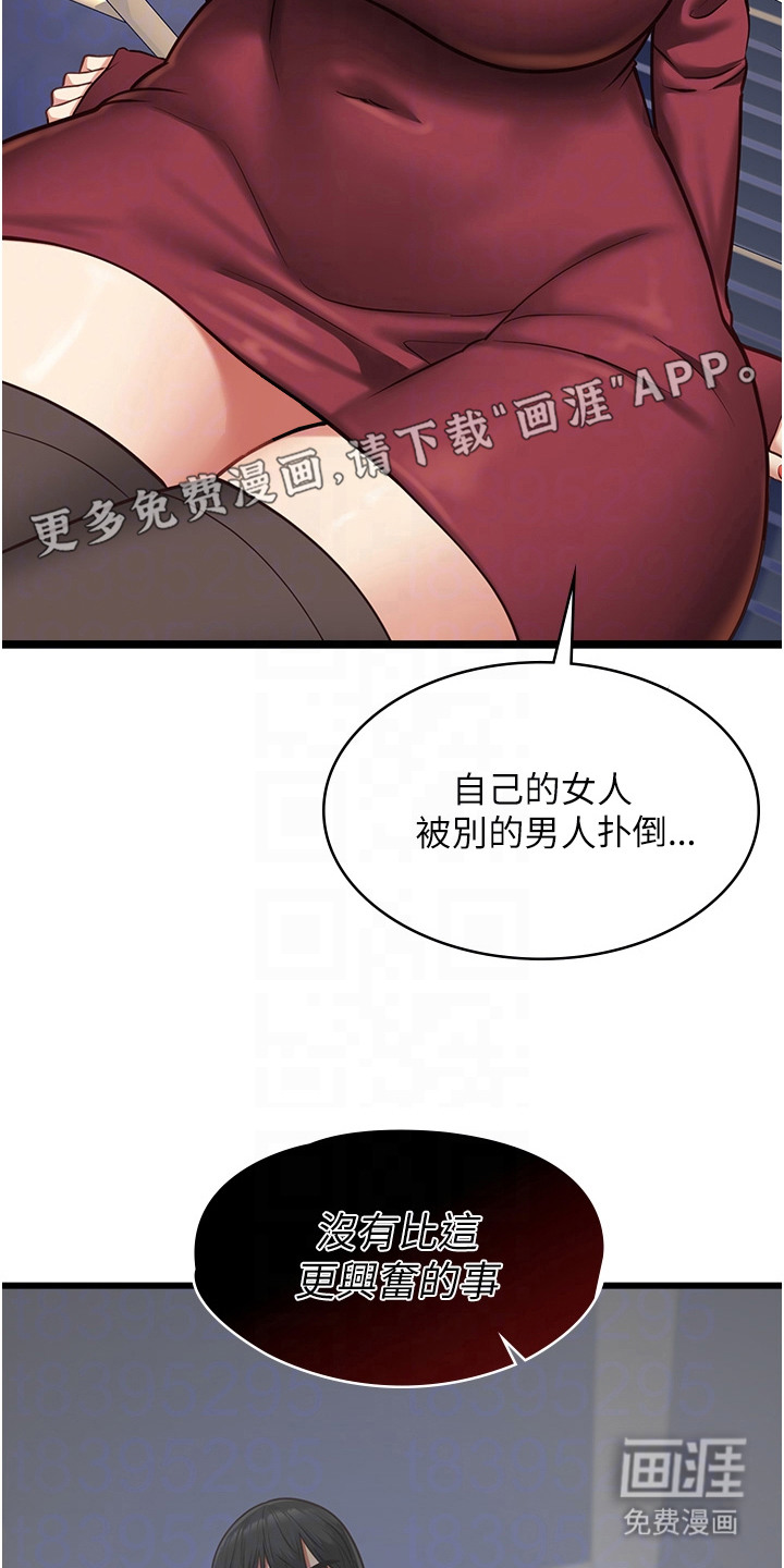 女友的秘密漫画-图12