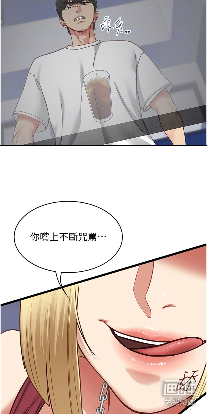 女友的秘密漫画-图13