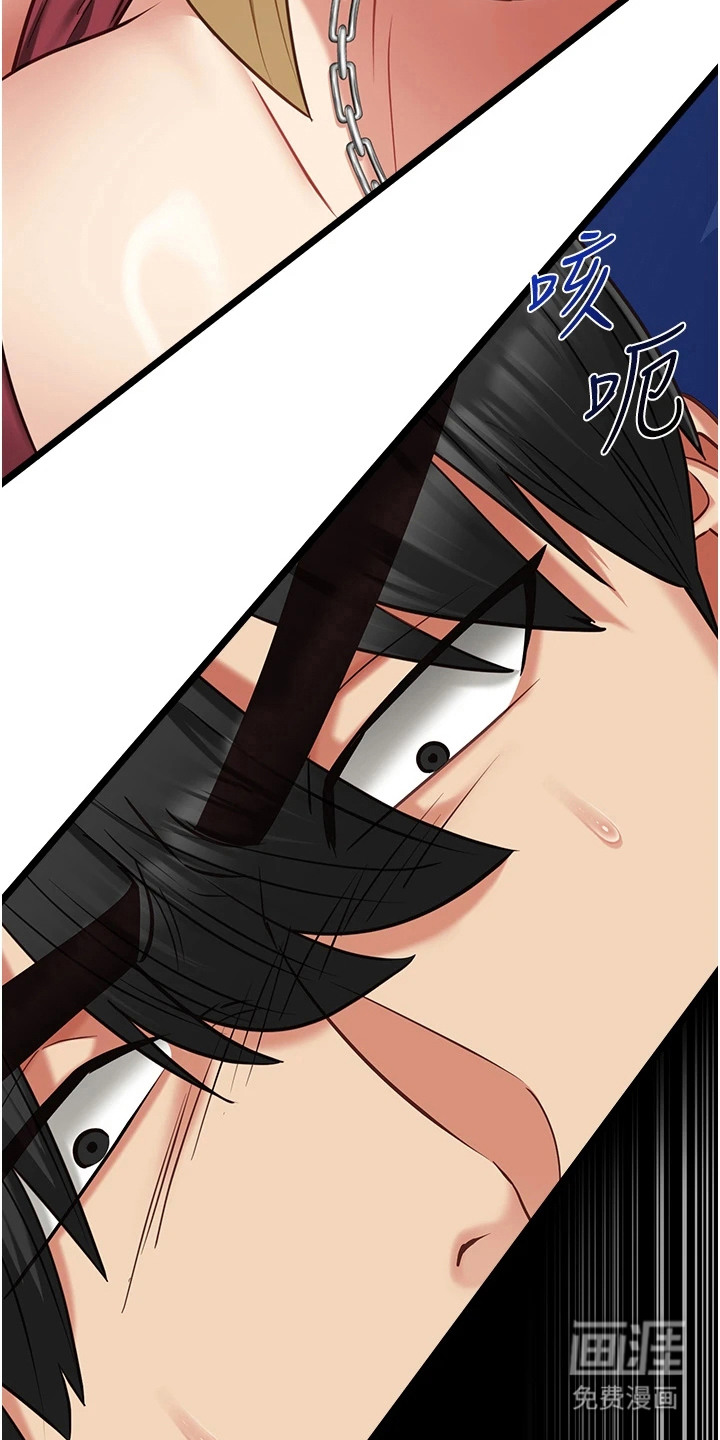女友的秘密漫画-图14