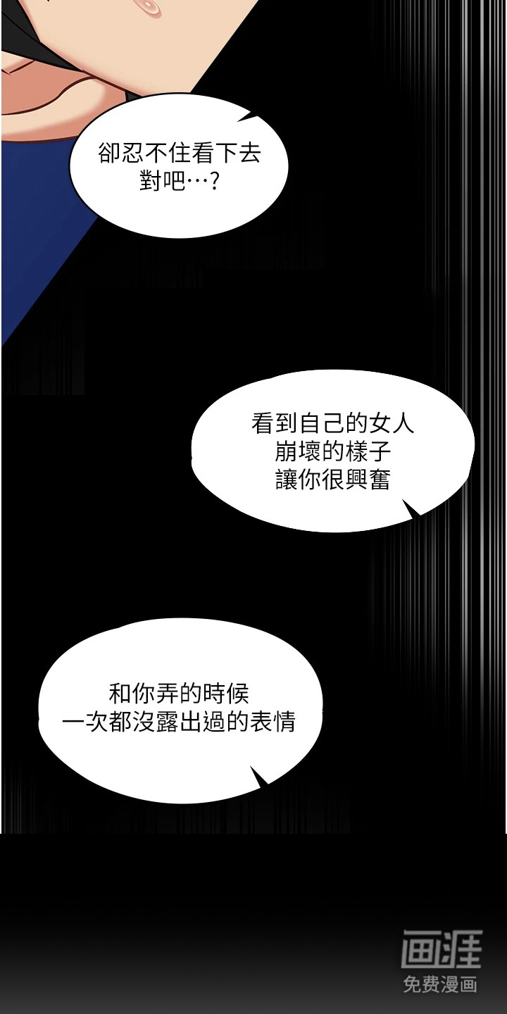 女友的秘密漫画-图15
