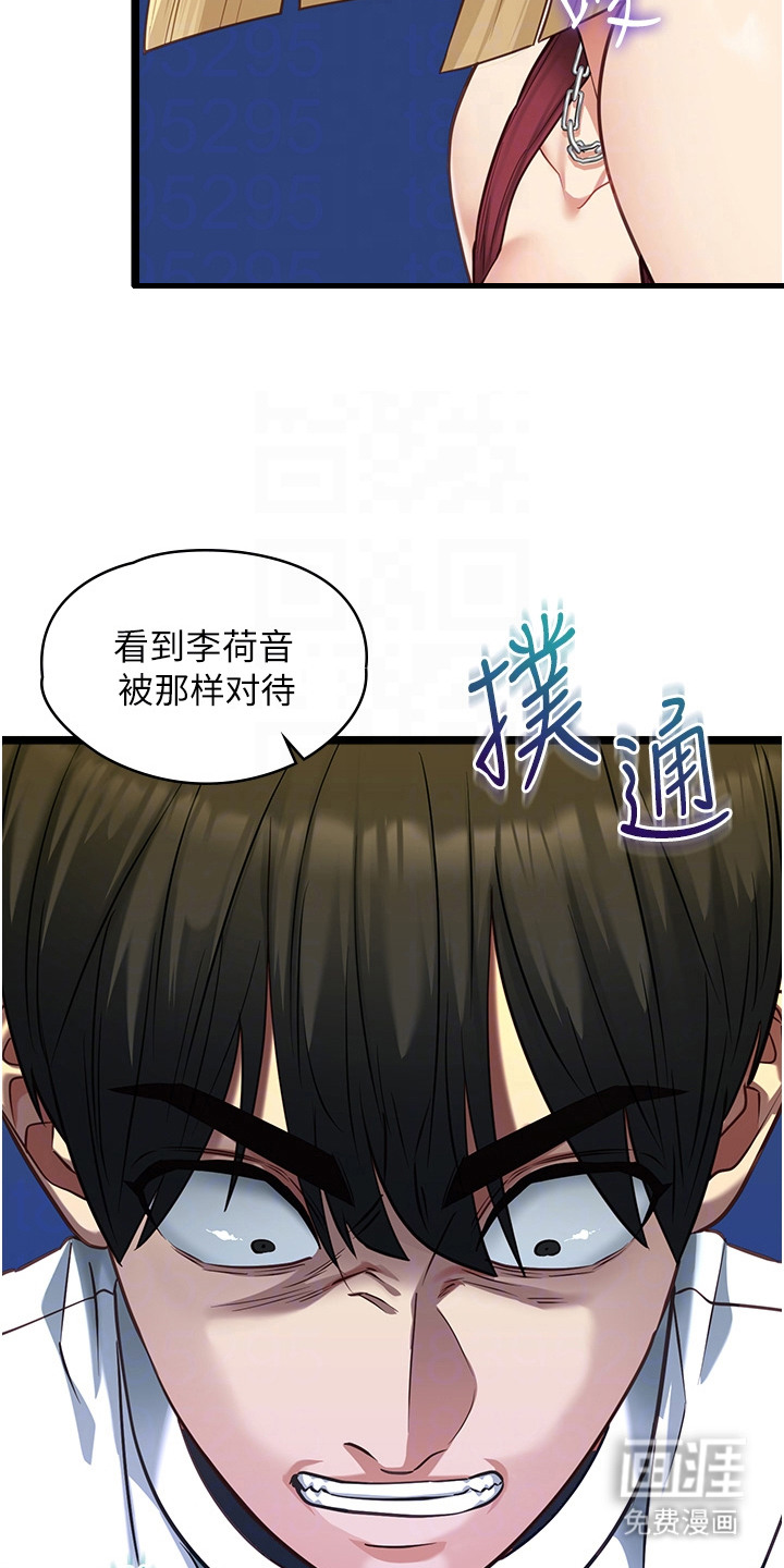 女友的秘密漫画-图17