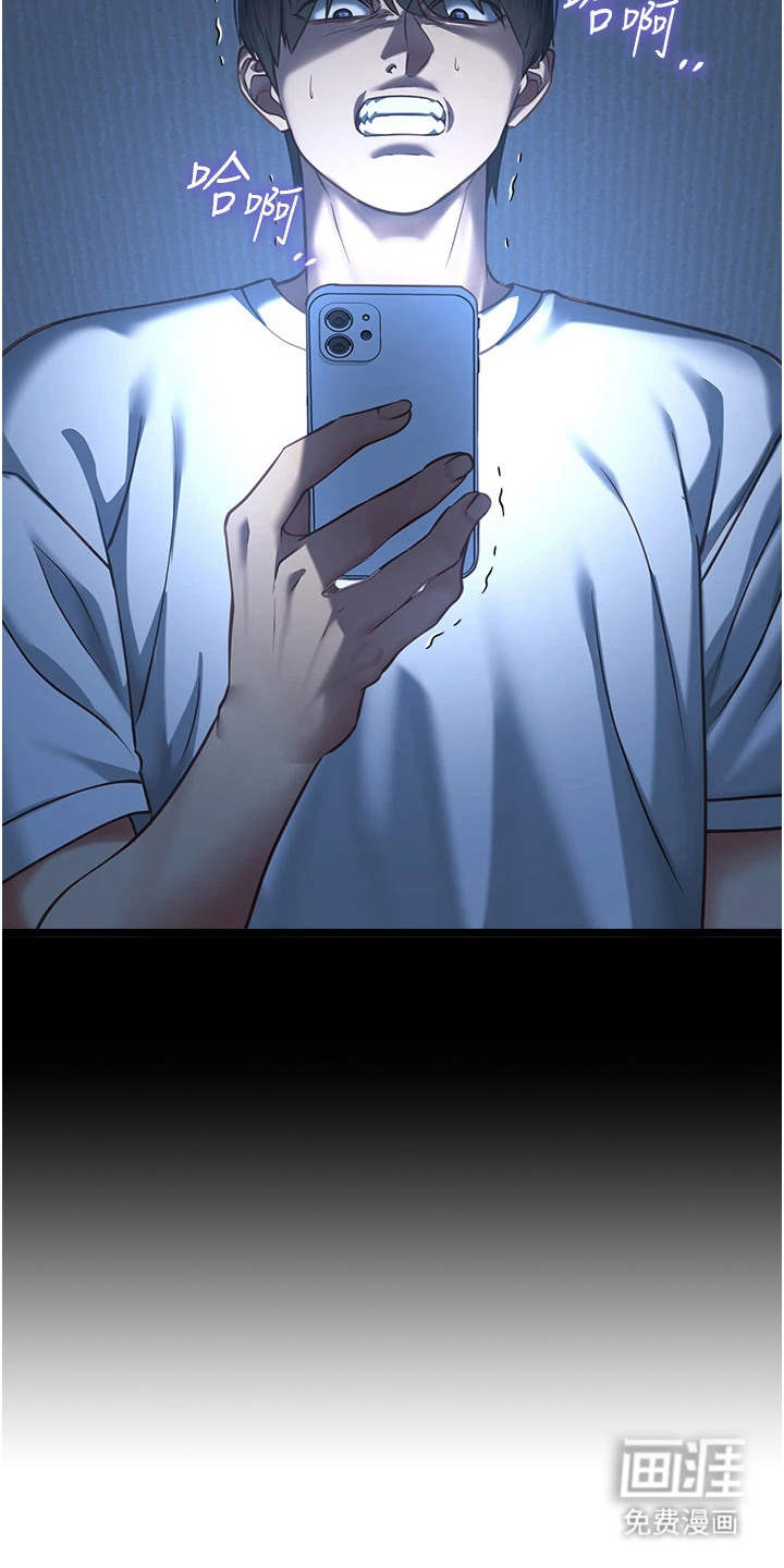 女友的秘密漫画-图19