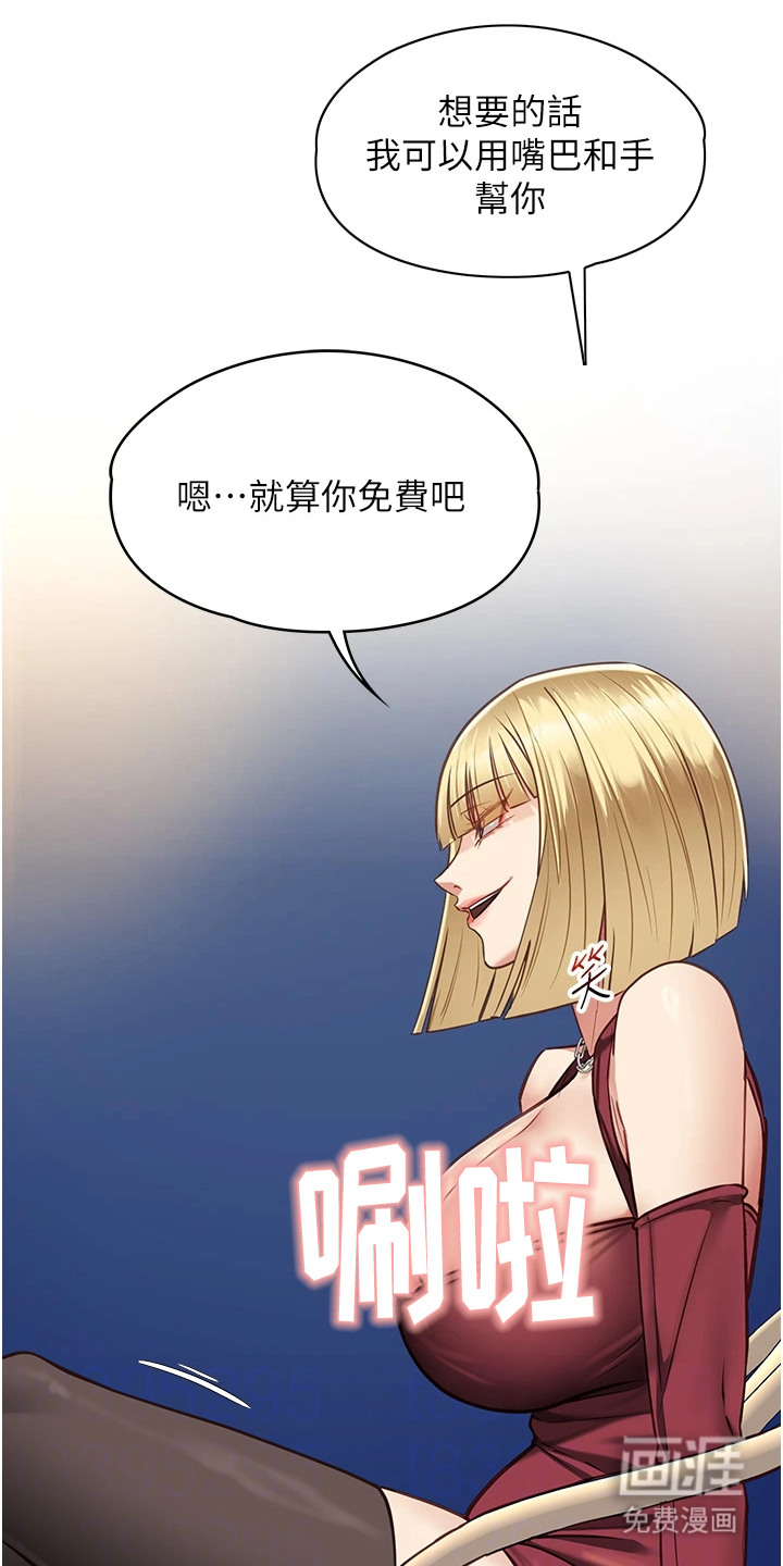 女友的秘密漫画-图20